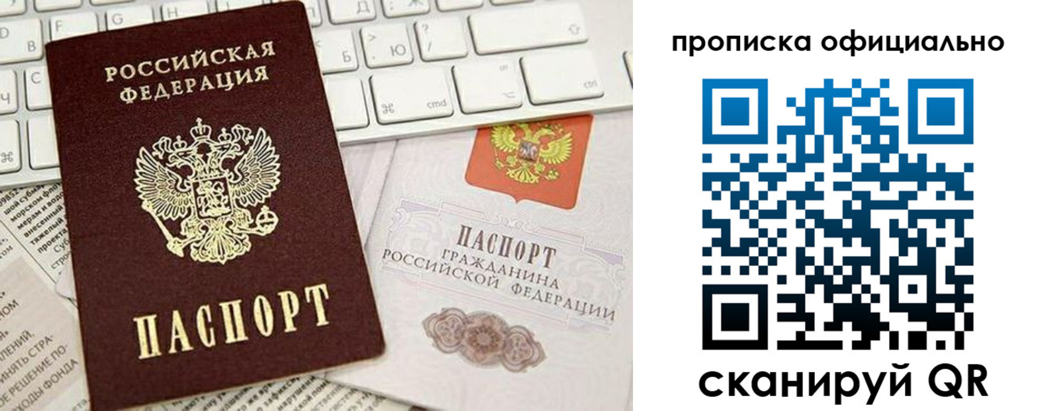 прописка поиск в Морозовске
