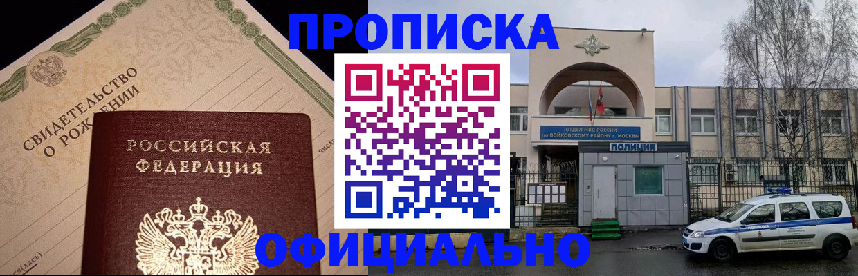 временная регистрация гарантия в Морозовске