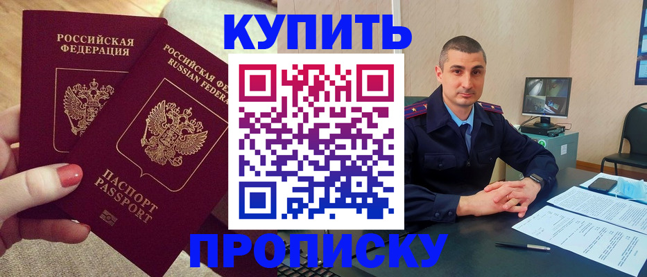 прописка для кредита в Морозовске