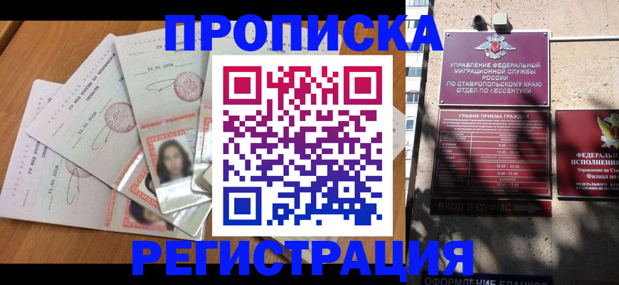 пропишу в квартире в Морозовске