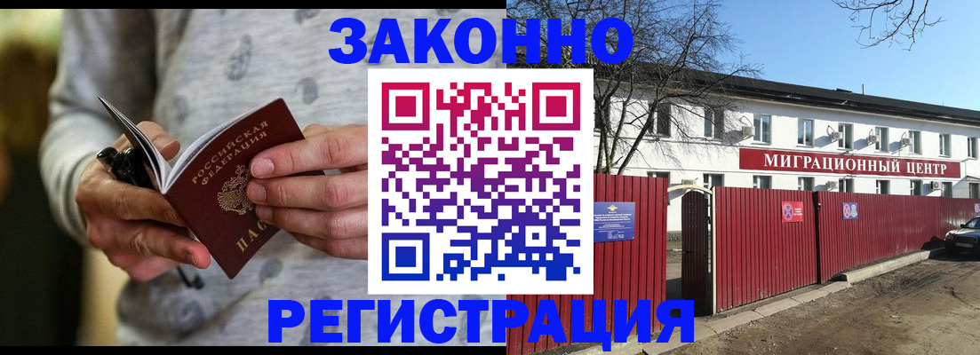 прописка для военкомата в Морозовске